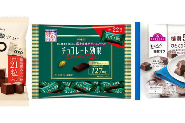 【実体験】半年で20kg痩せた私が、ダイエット中に食べていたチョコ3つ